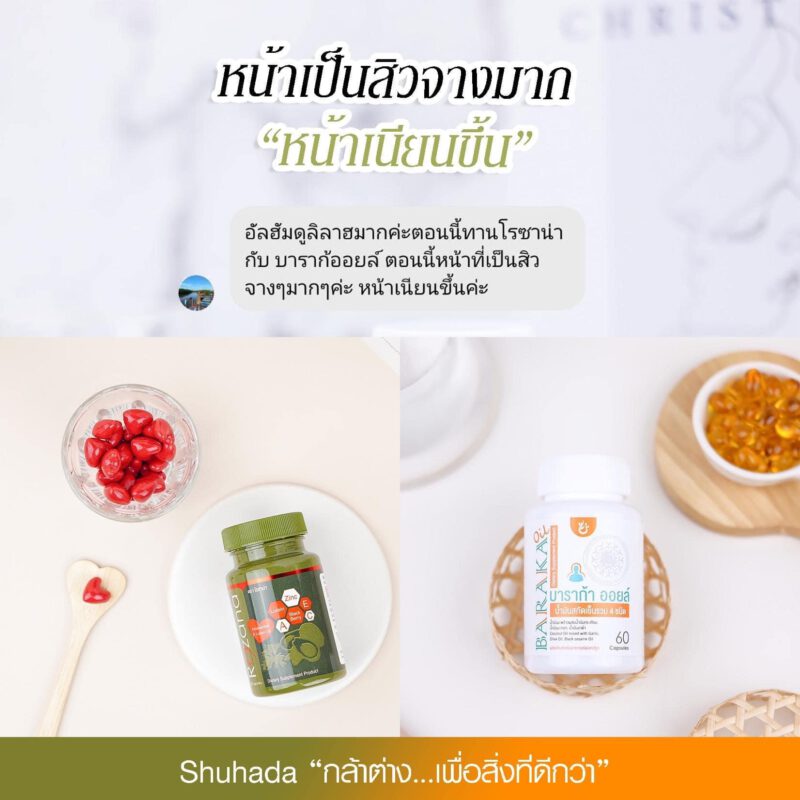 Rozana โรซาน่า บำรุงสายตา, บำรุงผิว,น้ำมันอะโวคาโด้, ลูทีน, lutein, สารสกัดดอกดาวเรือง, ซิงค์, zinc, แอสต้าแซนทีน, astaxantine, สารสกัดสาหร่ายสีแดง, แบล็คเบอรี่สกัด, blackberry