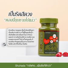 Rozana โรซาน่า บำรุงสายตา, บำรุงผิว,น้ำมันอะโวคาโด้, ลูทีน, lutein, สารสกัดดอกดาวเรือง, ซิงค์, zinc, แอสต้าแซนทีน, astaxantine, สารสกัดสาหร่ายสีแดง, แบล็คเบอรี่สกัด, blackberry