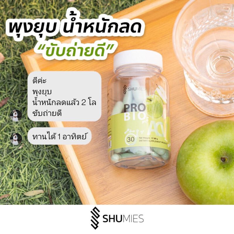 shuhada, shumies โพรไบโอติกซ์ พรีไบโอติกซ์, apple cyder