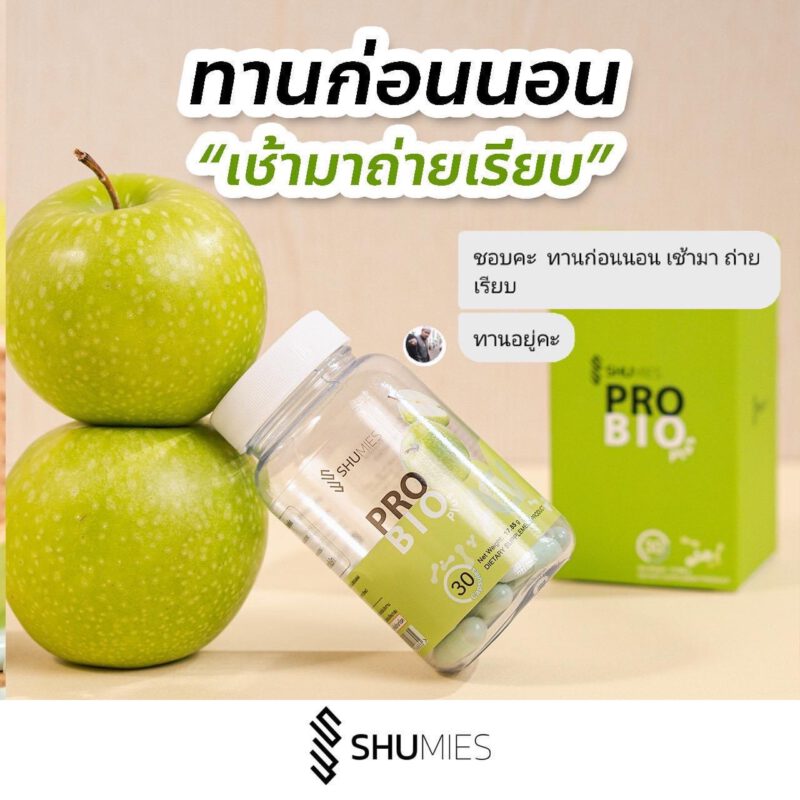 shuhada, shumies โพรไบโอติกซ์ พรีไบโอติกซ์, apple cyder