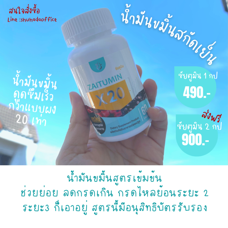 สารเคอคิวมิน,กรดไหลย้อน, ท้องอืด, ปวดท้อง, อาหารไม่ย่อย, curcumin, น้ำมันขมิ้น, ต้านอักเสบ, สารเคอร์คิวมิน, zaitumin, ซัยตูมิน