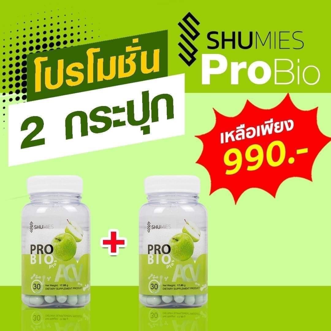 shuhada, shumies,โพรไบโอติกซ์,ซินไบโอติกส์, พรีไบโอติกซ์, apple cyder, ผงผัก 5 สี, จุลินทรีย์ดี