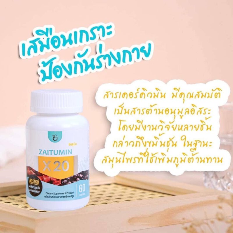 สารเคอคิวมิน,กรดไหลย้อน, ท้องอืด, ปวดท้อง, อาหารไม่ย่อย, curcumin, น้ำมันขมิ้น, ต้านอักเสบ, สารเคอร์คิวมิน, zaitumin, ซัยตูมิน