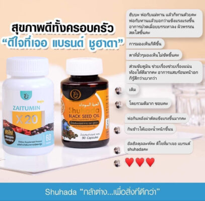 สารเคอคิวมิน, curcumin, น้ำมันขมิ้น, ต้านอักเสบ, สารเคอร์คิวมิน, zaitumin, ซัยตูมิน, shuhada, shuhada thailand