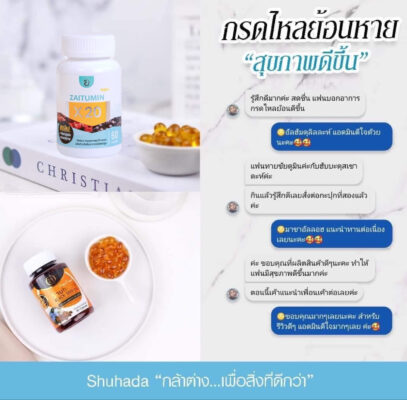 สารเคอคิวมิน, curcumin, น้ำมันขมิ้น, ต้านอักเสบ, สารเคอร์คิวมิน, zaitumin, ซัยตูมิน