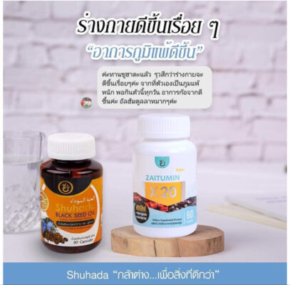 สารเคอคิวมิน, curcumin, น้ำมันขมิ้น, ต้านอักเสบ, สารเคอร์คิวมิน, zaitumin, ซัยตูมิน