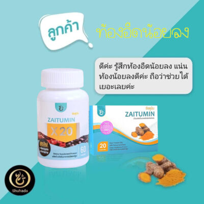 สารเคอคิวมิน,กรดไหลย้อน, ท้องอืด, ปวดท้อง, อาหารไม่ย่อย, curcumin, น้ำมันขมิ้น, ต้านอักเสบ, สารเคอร์คิวมิน, zaitumin, ซัยตูมิน