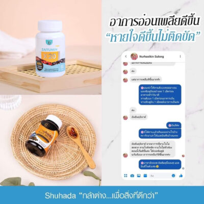 สารเคอคิวมิน, curcumin, น้ำมันขมิ้น, ต้านอักเสบ, สารเคอร์คิวมิน, zaitumin, ซัยตูมิน