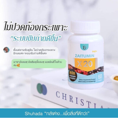 สารเคอคิวมิน,กรดไหลย้อน, ท้องอืด, ปวดท้อง, อาหารไม่ย่อย, curcumin, น้ำมันขมิ้น, ต้านอักเสบ, สารเคอร์คิวมิน, zaitumin, ซัยตูมิน