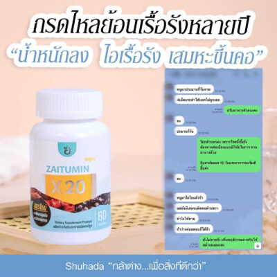 สารเคอคิวมิน,กรดไหลย้อน, ท้องอืด, ปวดท้อง, อาหารไม่ย่อย, curcumin, น้ำมันขมิ้น, ต้านอักเสบ, สารเคอร์คิวมิน, zaitumin, ซัยตูมิน