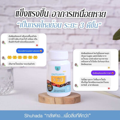 สารเคอคิวมิน,กรดไหลย้อน, ท้องอืด, ปวดท้อง, อาหารไม่ย่อย, curcumin, น้ำมันขมิ้น, ต้านอักเสบ, สารเคอร์คิวมิน, zaitumin, ซัยตูมิน