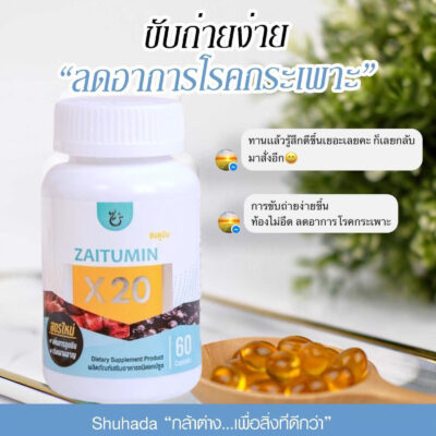 สารเคอคิวมิน,กรดไหลย้อน, ท้องอืด, ปวดท้อง, อาหารไม่ย่อย, curcumin, น้ำมันขมิ้น, ต้านอักเสบ, สารเคอร์คิวมิน, zaitumin, ซัยตูมิน