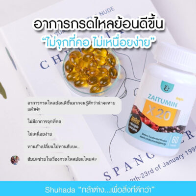 สารเคอคิวมิน,กรดไหลย้อน, ท้องอืด, ปวดท้อง, อาหารไม่ย่อย, curcumin, น้ำมันขมิ้น, ต้านอักเสบ, สารเคอร์คิวมิน, zaitumin, ซัยตูมิน