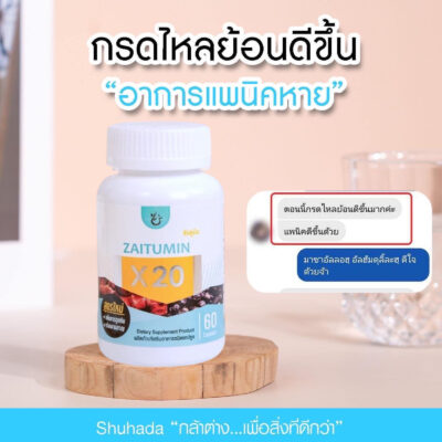 สารเคอคิวมิน, curcumin, น้ำมันขมิ้น, ต้านอักเสบ, สารเคอร์คิวมิน, zaitumin, ซัยตูมิน