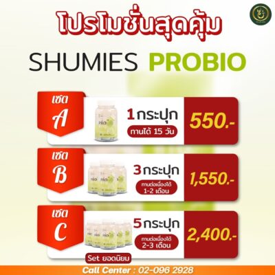 น้ำมันฮับบาตุซเซาดะห์, ชูฮาดา, black seed oil, shuhada